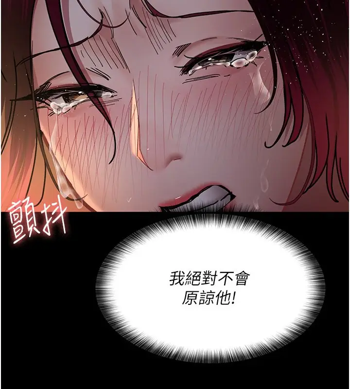 漫画《夜间诊疗室》第78话第207张图
