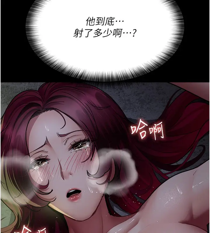 漫画《夜间诊疗室》第78话第27张图