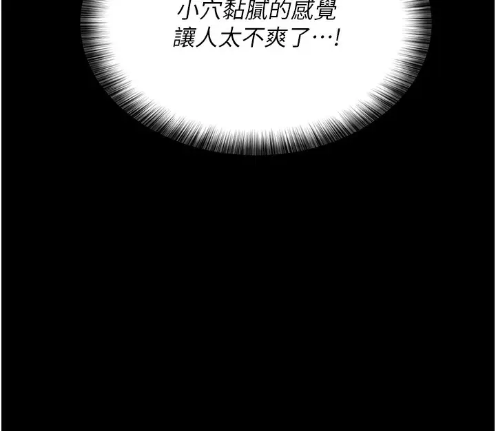 漫画《夜间诊疗室》第78话第29张图