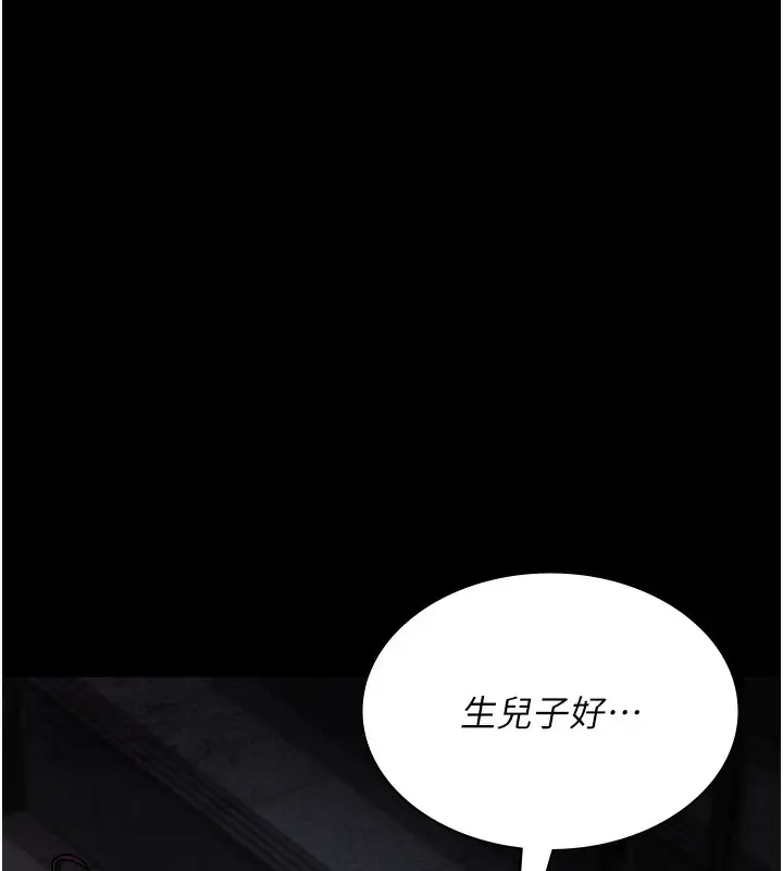 漫画《夜间诊疗室》第78话第30张图