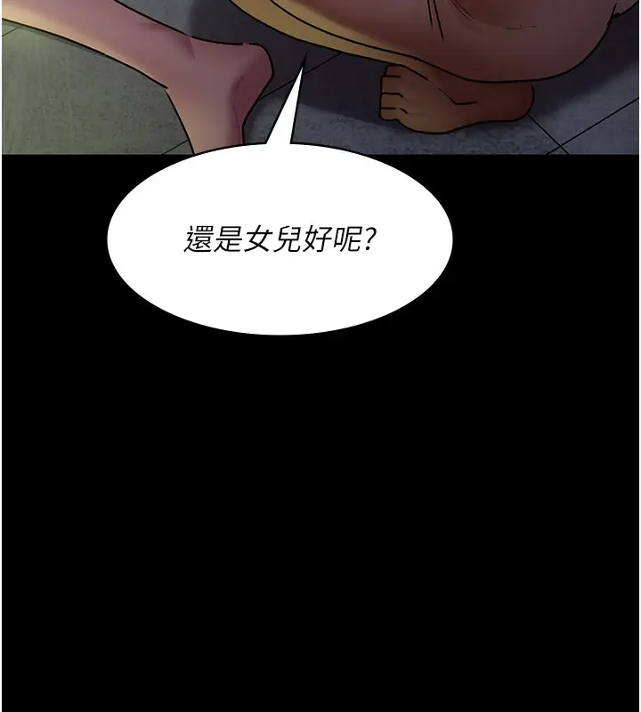 漫画《夜间诊疗室》第78话第32张图