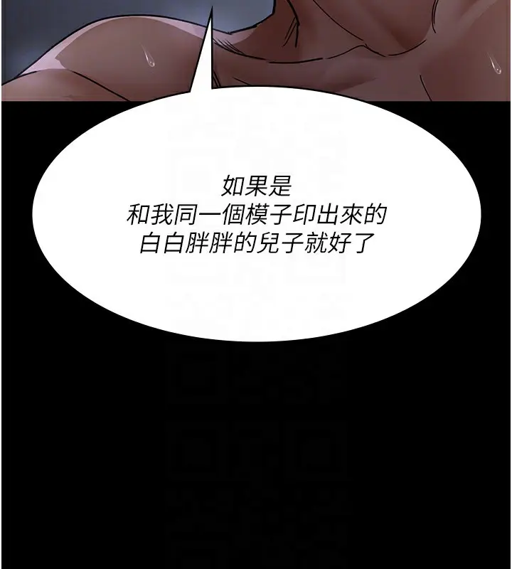 漫画《夜间诊疗室》第78话第35张图