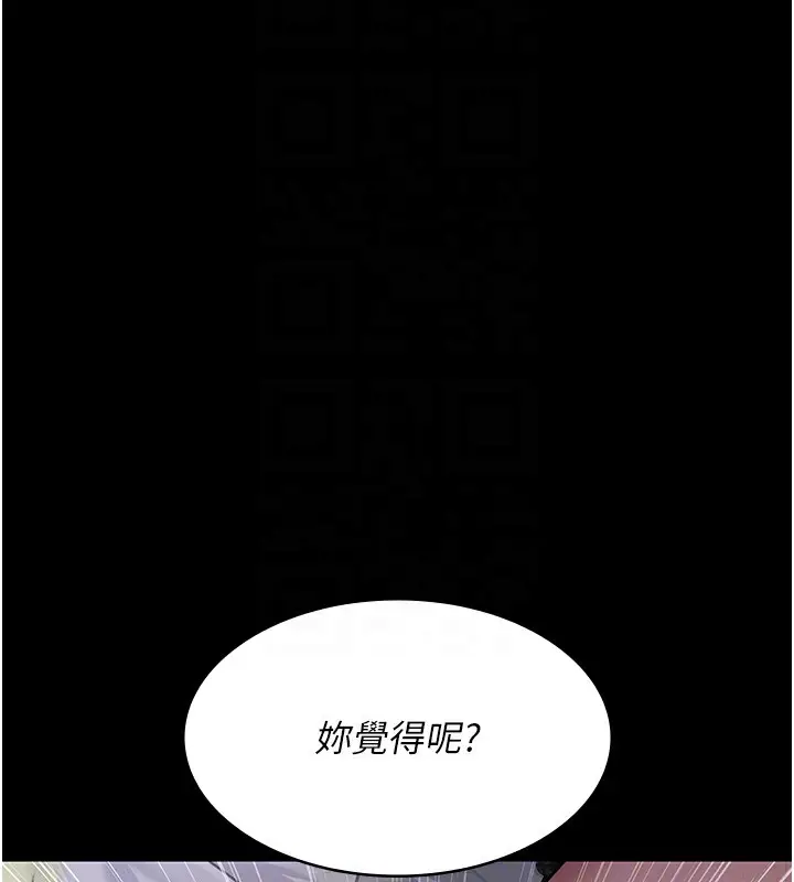 漫画《夜间诊疗室》第78话第36张图
