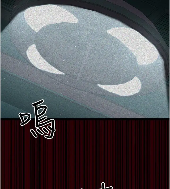 漫画《夜间诊疗室》第78话第44张图