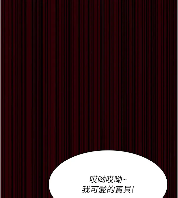 漫画《夜间诊疗室》第78话第48张图