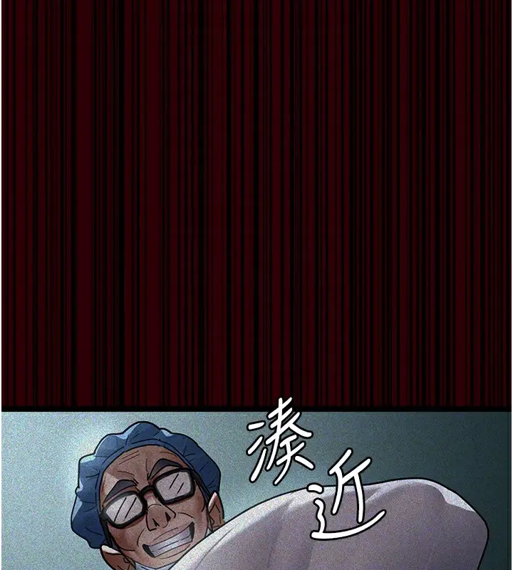 漫画《夜间诊疗室》第78话第51张图