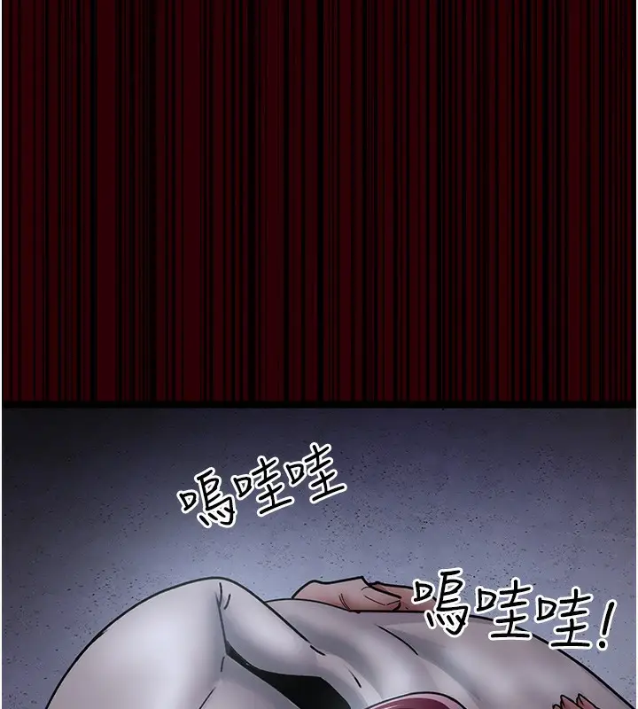 漫画《夜间诊疗室》第78话第57张图