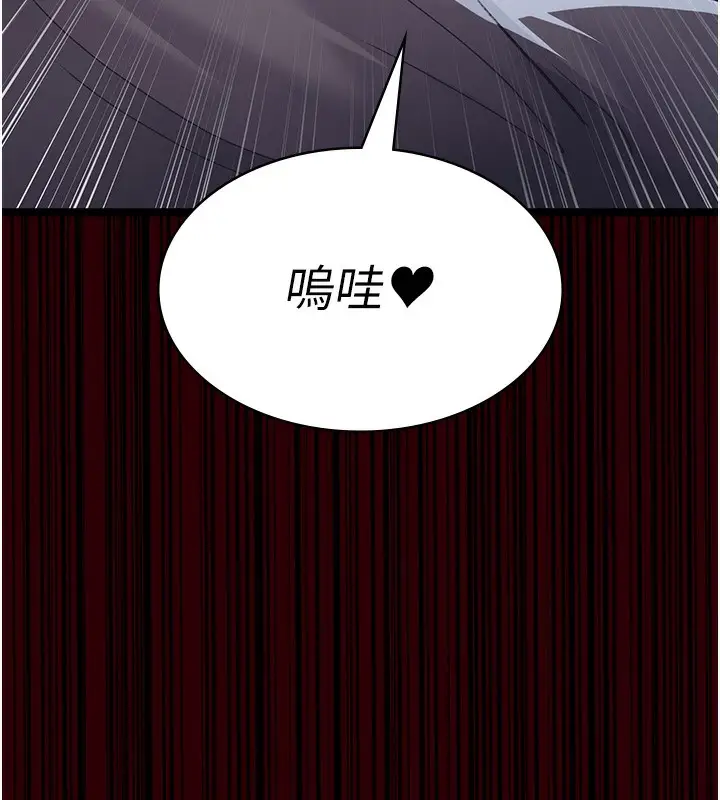 漫画《夜间诊疗室》第78话第61张图