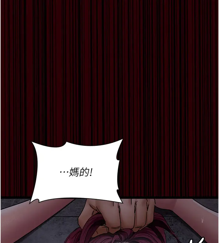 漫画《夜间诊疗室》第78话第62张图