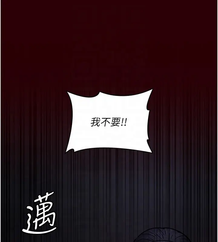漫画《夜间诊疗室》第78话第65张图