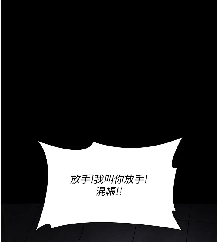 漫画《夜间诊疗室》第78话第70张图