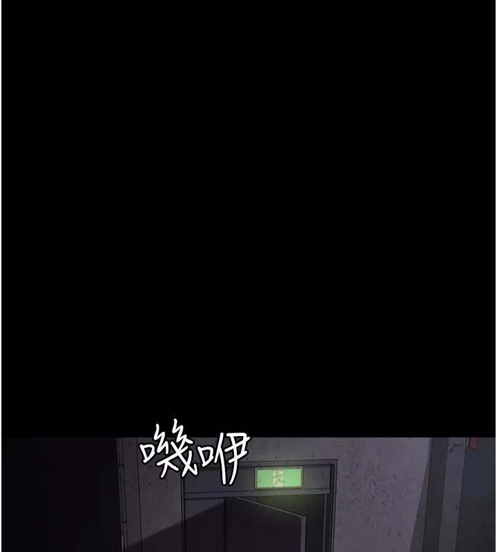 漫画《夜间诊疗室》第78话第73张图