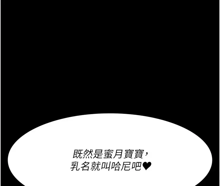 漫画《夜间诊疗室》第78话第8张图