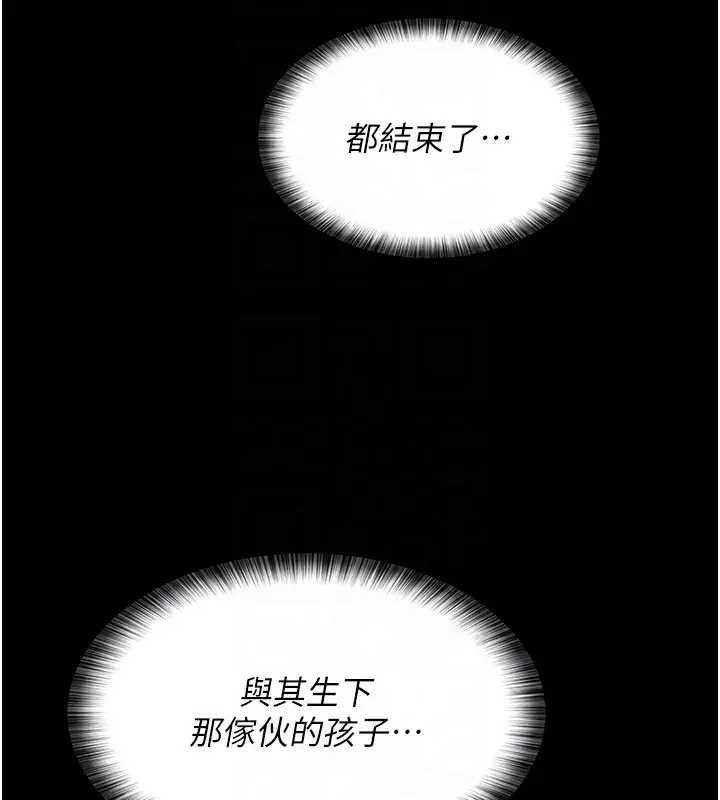 漫画《夜间诊疗室》第78话第82张图