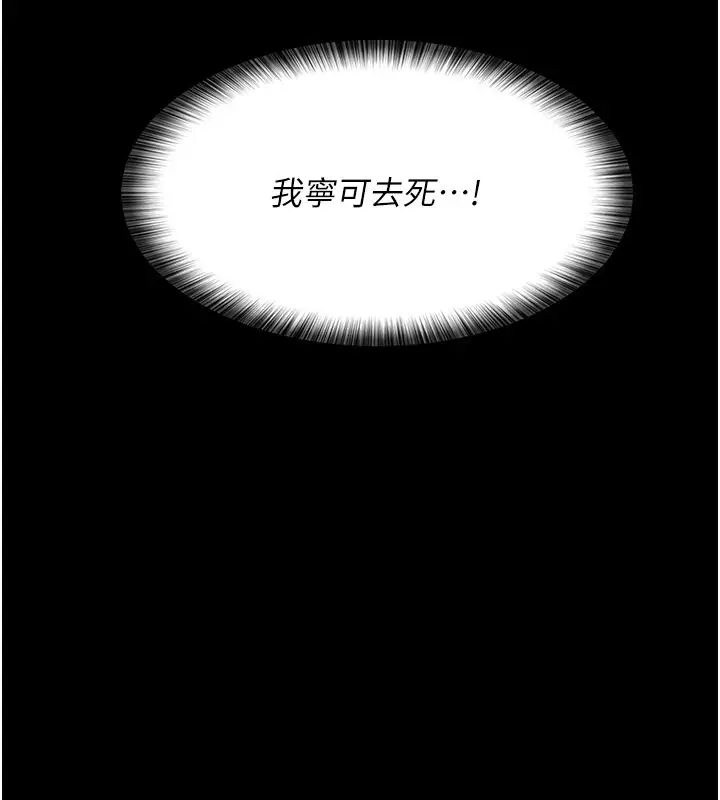 漫画《夜间诊疗室》第78话第85张图