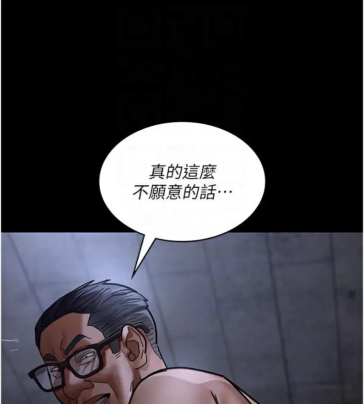 漫画《夜间诊疗室》第78话第89张图