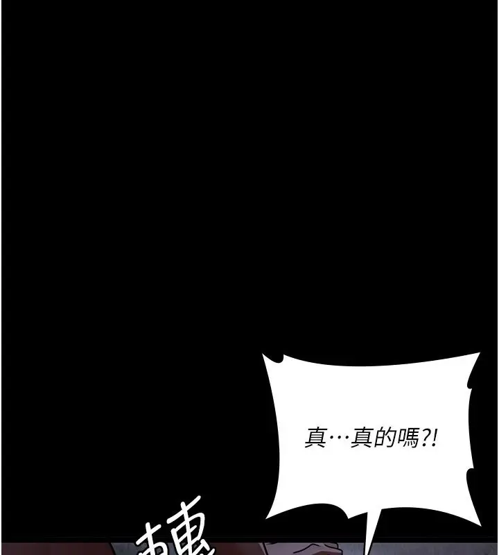 漫画《夜间诊疗室》第78话第92张图