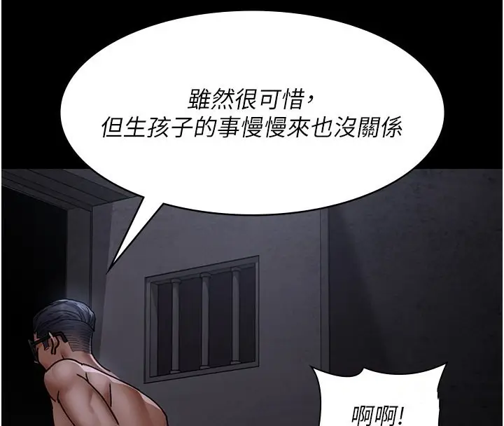 漫画《夜间诊疗室》第78话第95张图