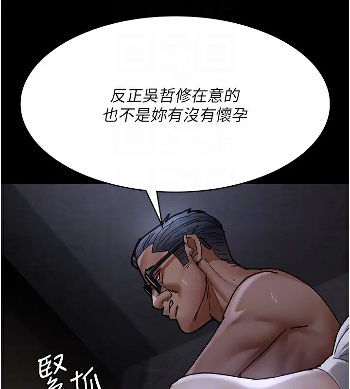 漫画《夜间诊疗室》第78话第98张图