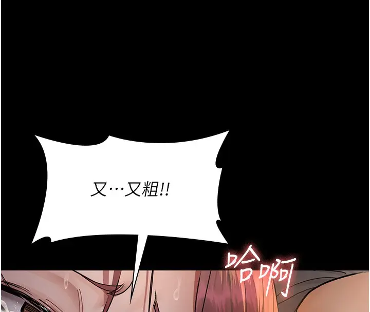 漫画《夜间诊疗室》第79话第103张图