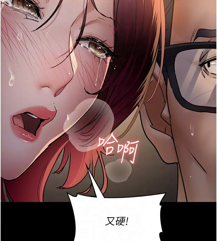 漫画《夜间诊疗室》第79话第104张图