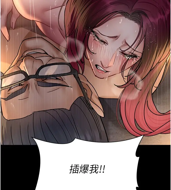 漫画《夜间诊疗室》第79话第110张图