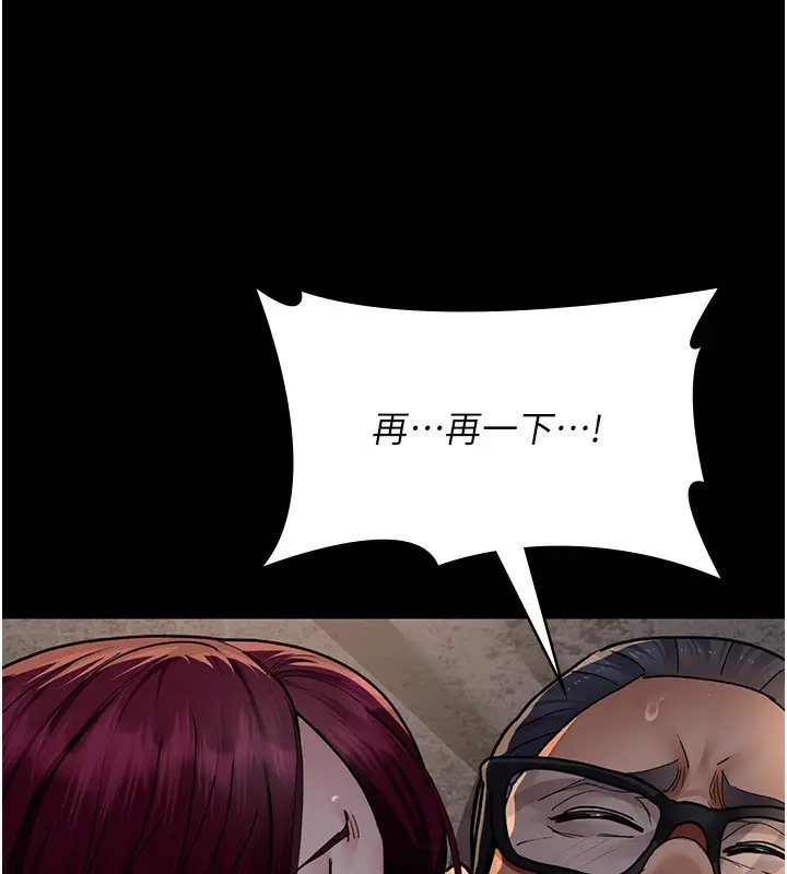 漫画《夜间诊疗室》第79话第117张图