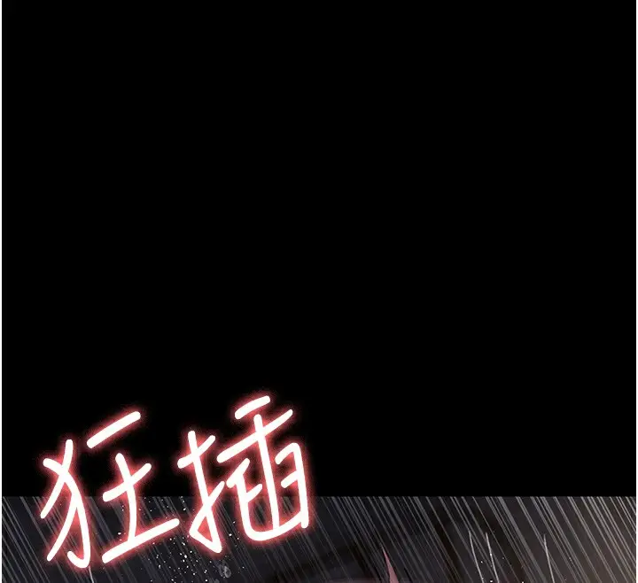 漫画《夜间诊疗室》第79话第123张图