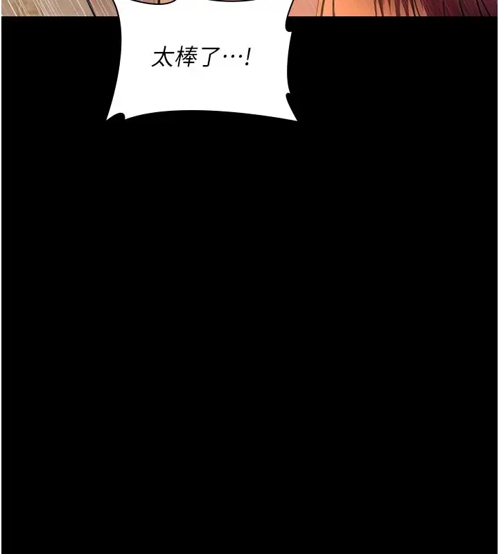 漫画《夜间诊疗室》第79话第125张图