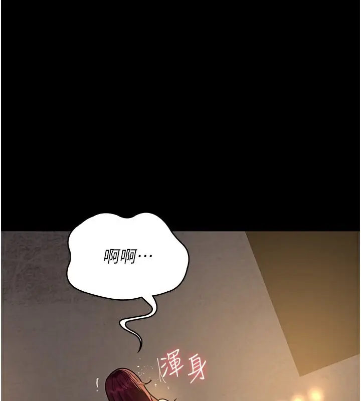 漫画《夜间诊疗室》第79话第137张图