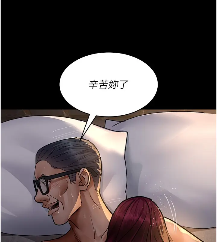 漫画《夜间诊疗室》第79话第145张图