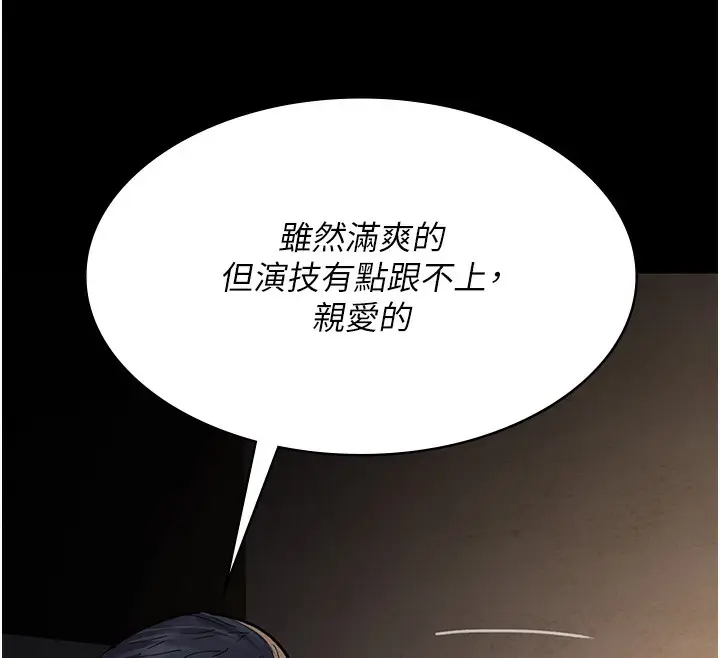 漫画《夜间诊疗室》第79话第148张图