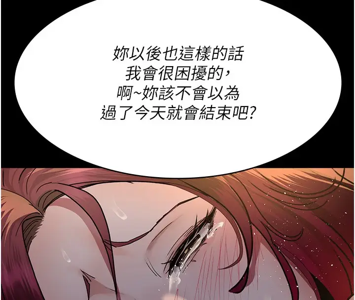 漫画《夜间诊疗室》第79话第152张图