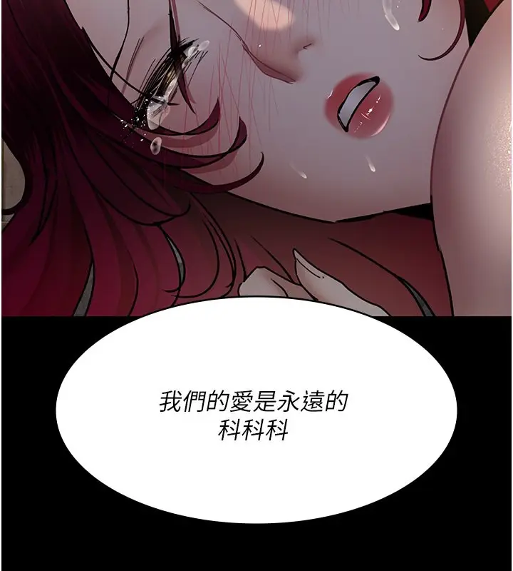 漫画《夜间诊疗室》第79话第153张图