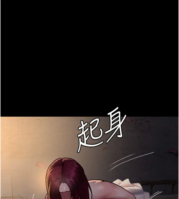 漫画《夜间诊疗室》第79话第155张图