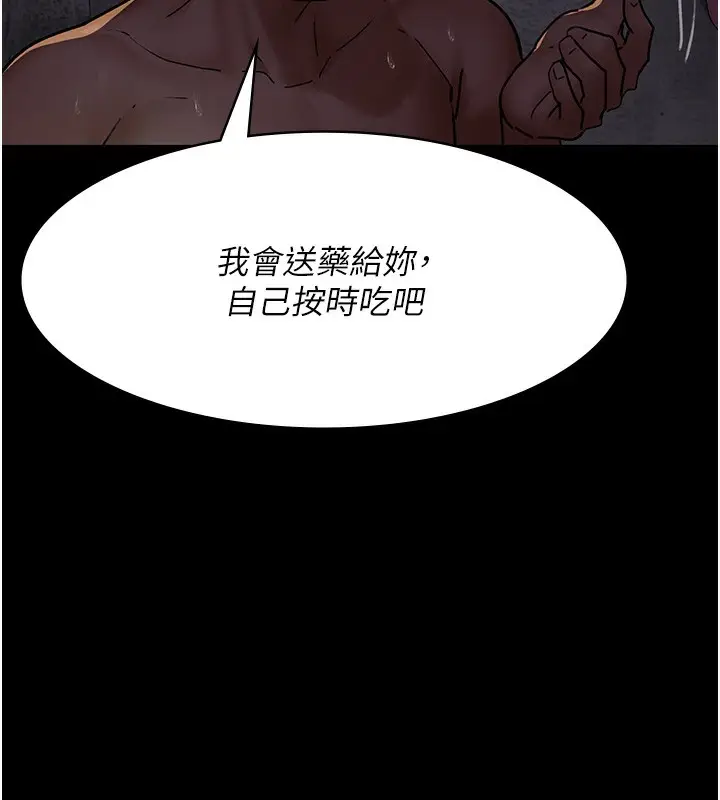 漫画《夜间诊疗室》第79话第157张图