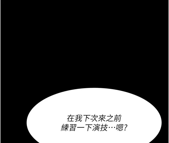 漫画《夜间诊疗室》第79话第158张图