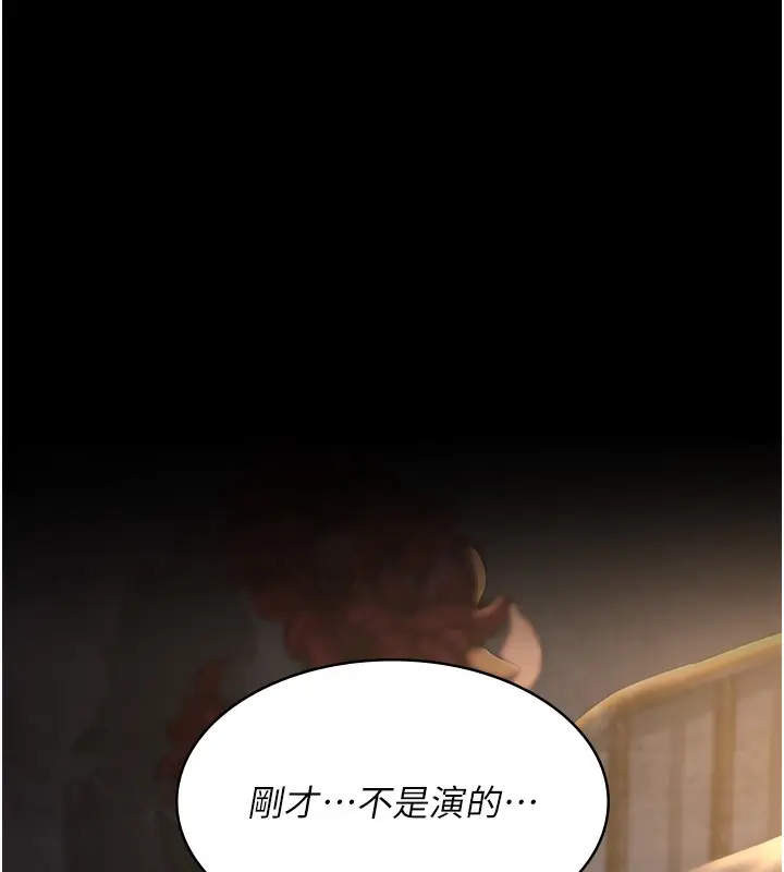 漫画《夜间诊疗室》第79话第163张图