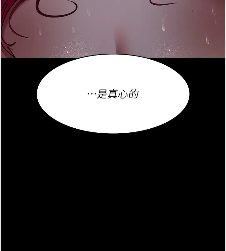 漫画《夜间诊疗室》第79话第169张图