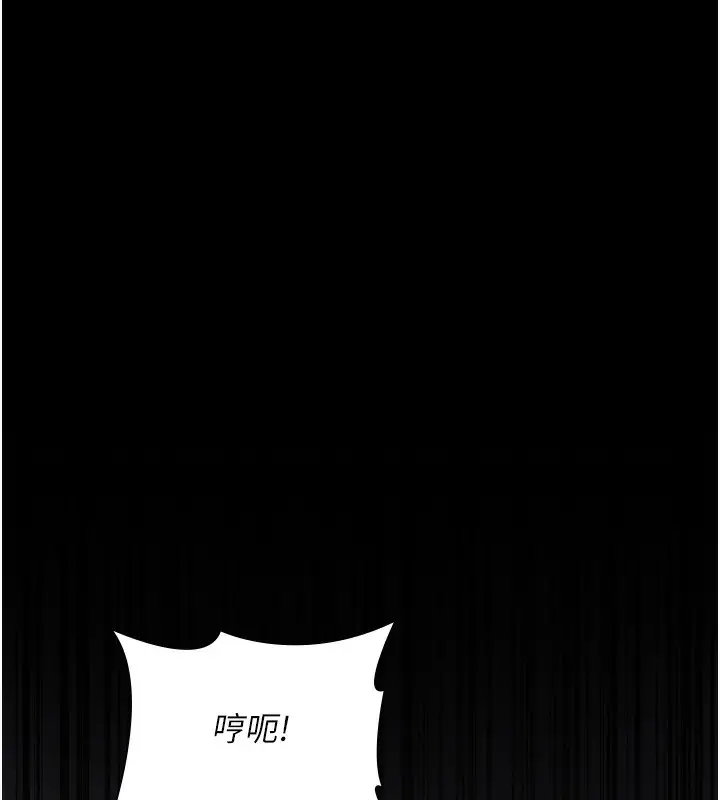 漫画《夜间诊疗室》第79话第17张图