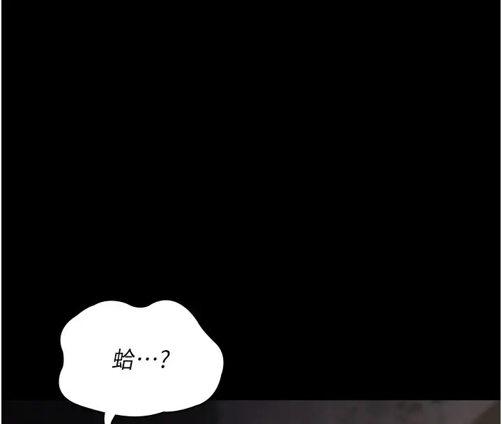 漫画《夜间诊疗室》第79话第170张图