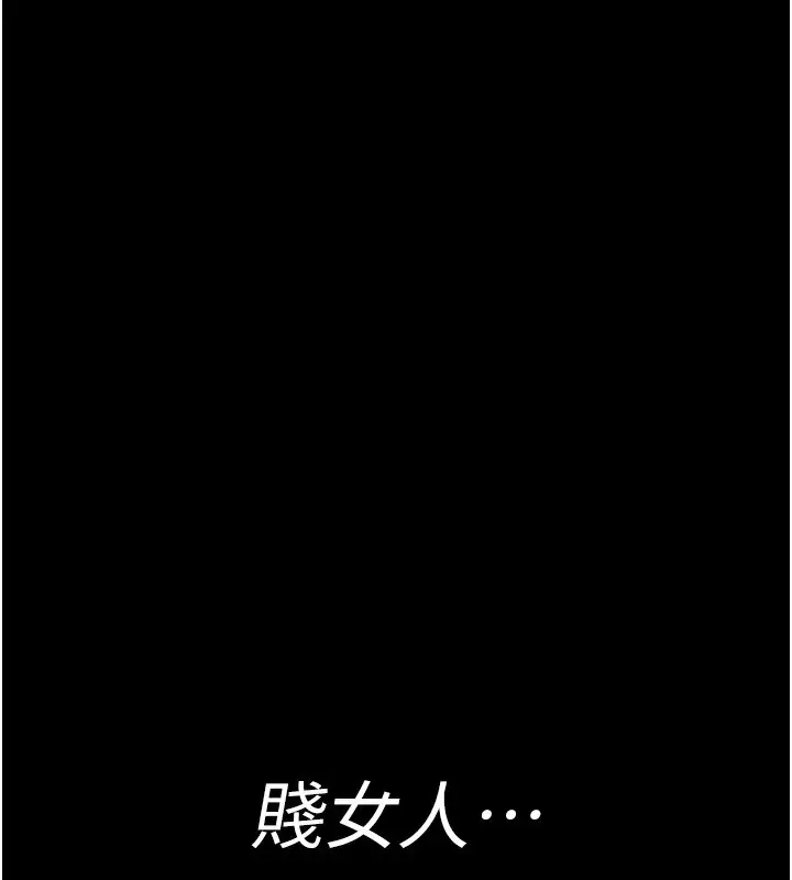 漫画《夜间诊疗室》第79话第188张图