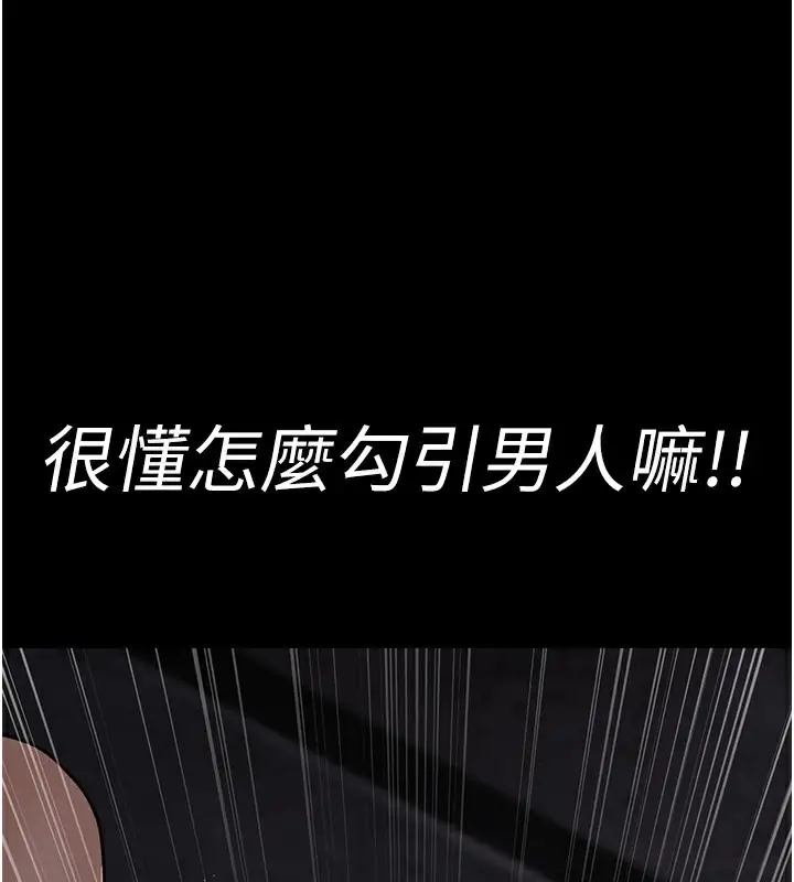 漫画《夜间诊疗室》第79话第191张图