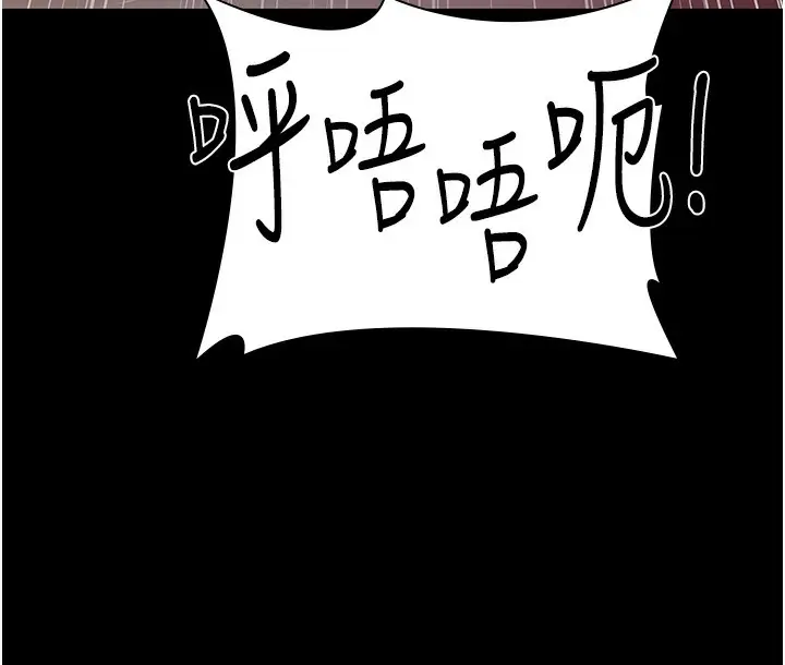 漫画《夜间诊疗室》第79话第195张图