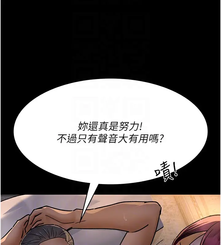 漫画《夜间诊疗室》第79话第22张图