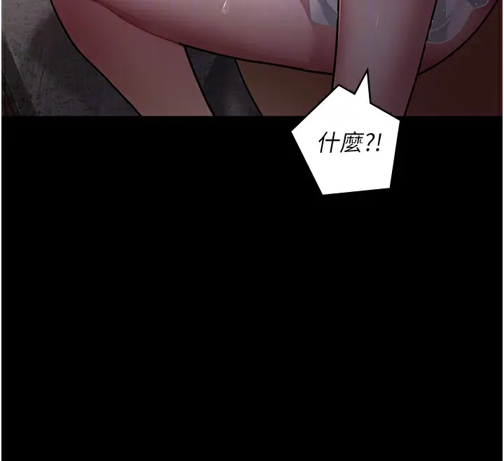 漫画《夜间诊疗室》第79话第24张图