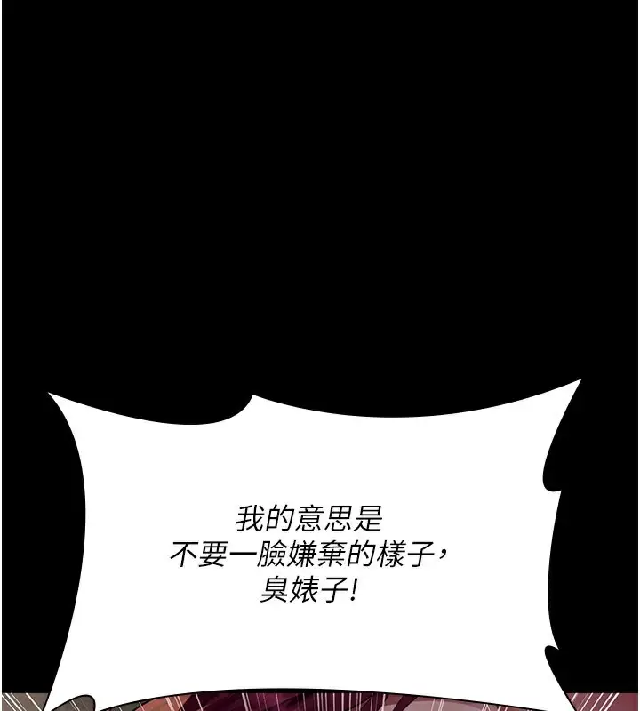 漫画《夜间诊疗室》第79话第25张图