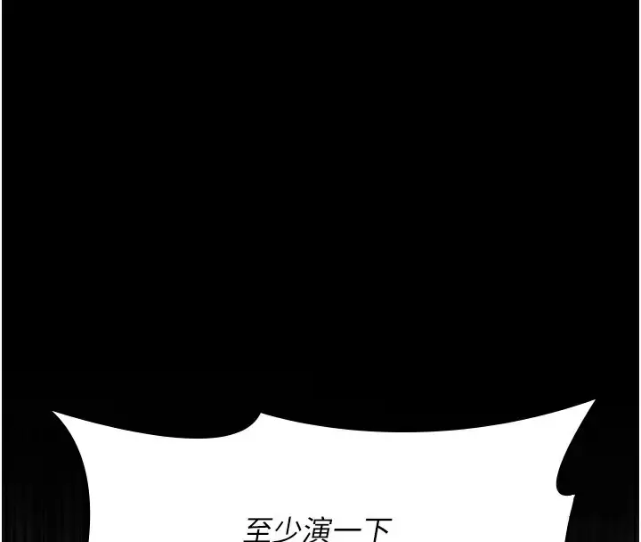 漫画《夜间诊疗室》第79话第28张图