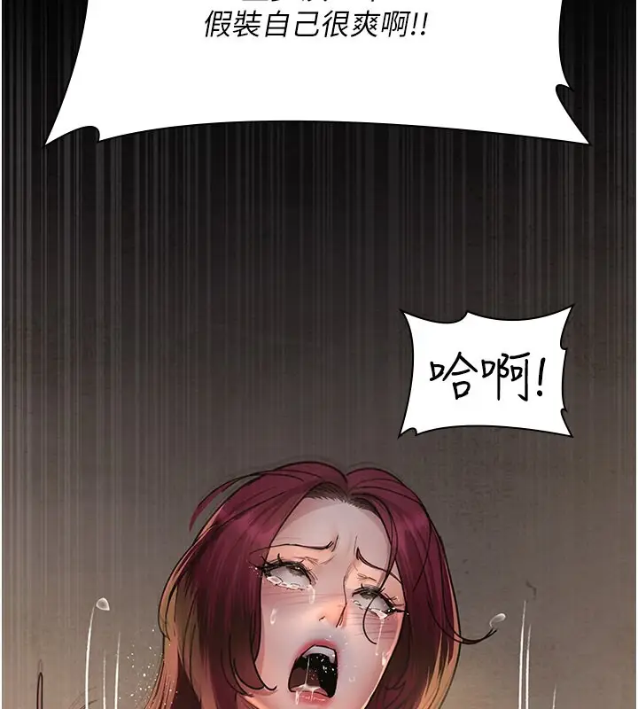 漫画《夜间诊疗室》第79话第29张图