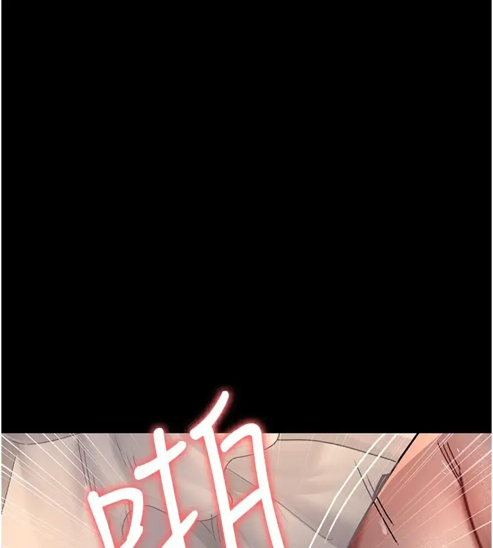 漫画《夜间诊疗室》第79话第3张图